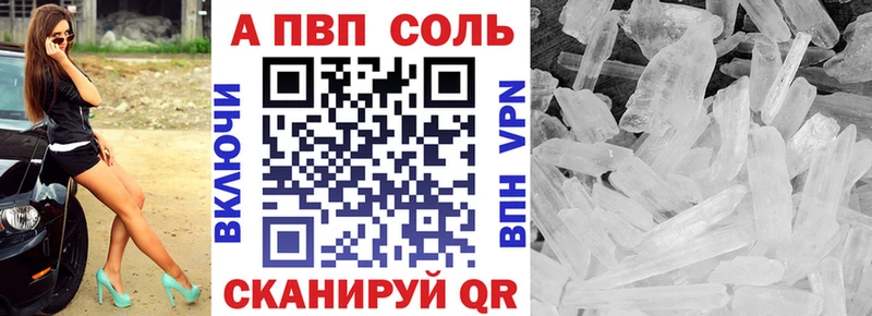 A-PVP Соль  Купить где  Шелехов 