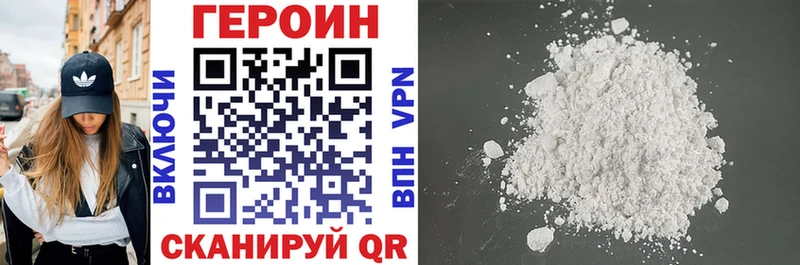 Героин герыч  Купить  Шелехов 