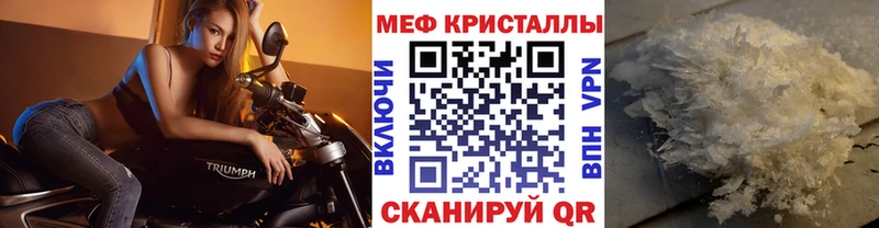 Купить закладки Шелехов Меф мука