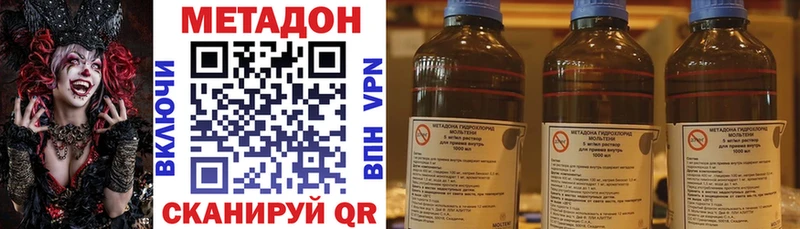 Метадон кристалл Шелехов
