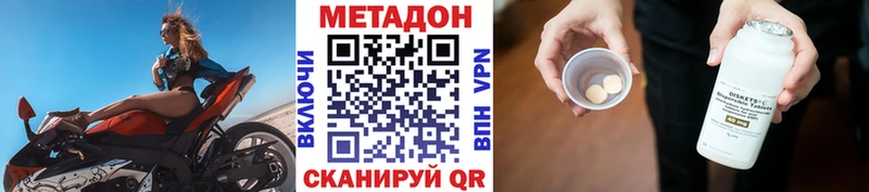 Купить Шелехов Метадон кристалл